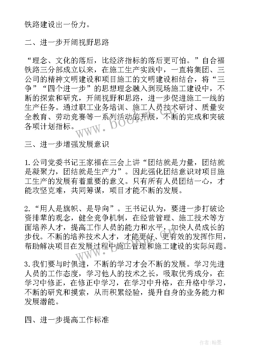 最新护理岗前培训心得 职工岗前培训工作的心得(优质5篇)