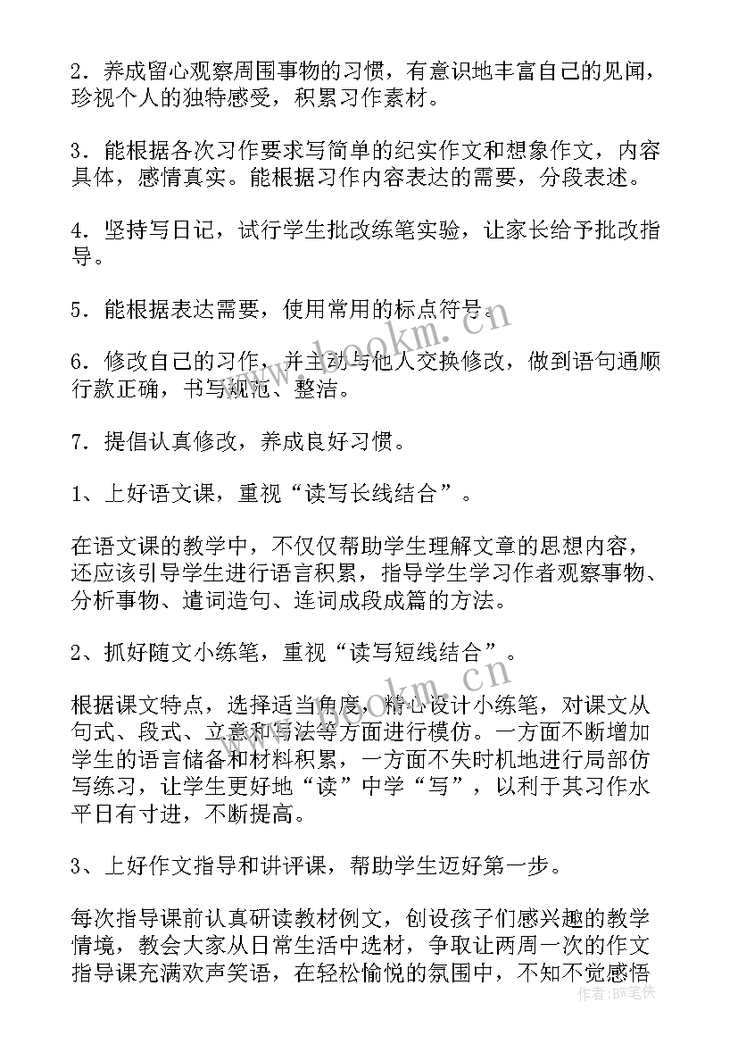 学期总结与新学期计划高中生(实用9篇)