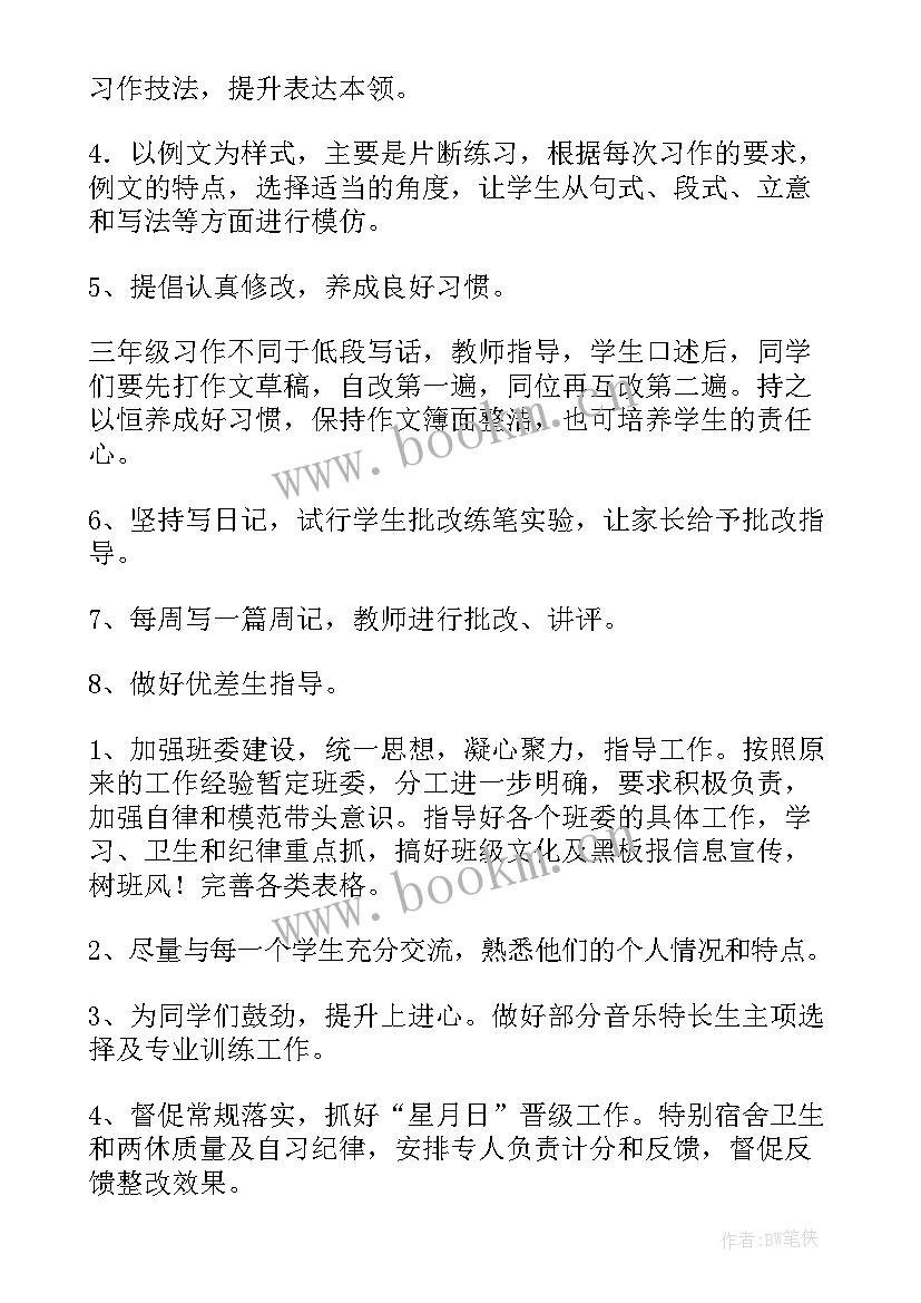 学期总结与新学期计划高中生(实用9篇)