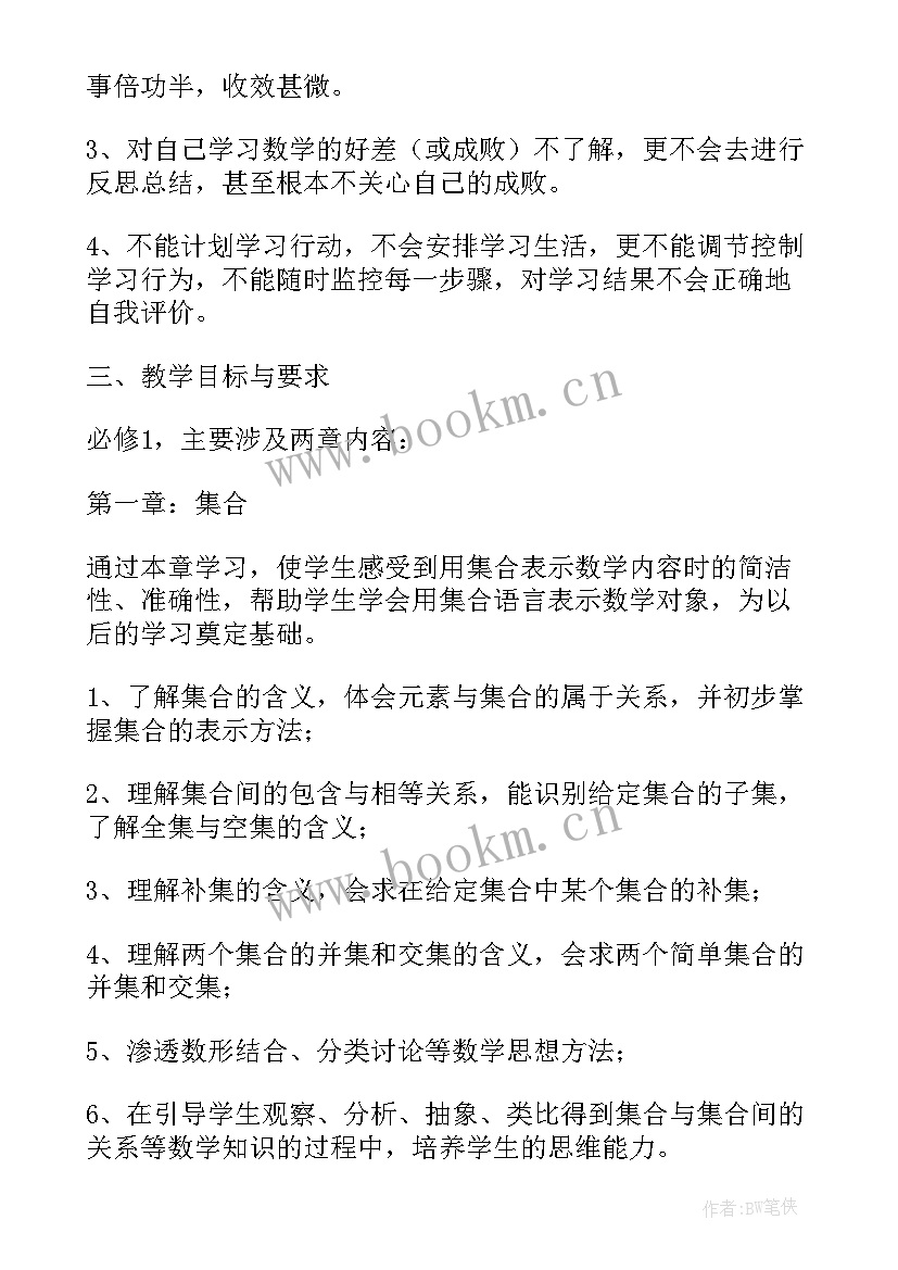 学期总结与新学期计划高中生(实用9篇)