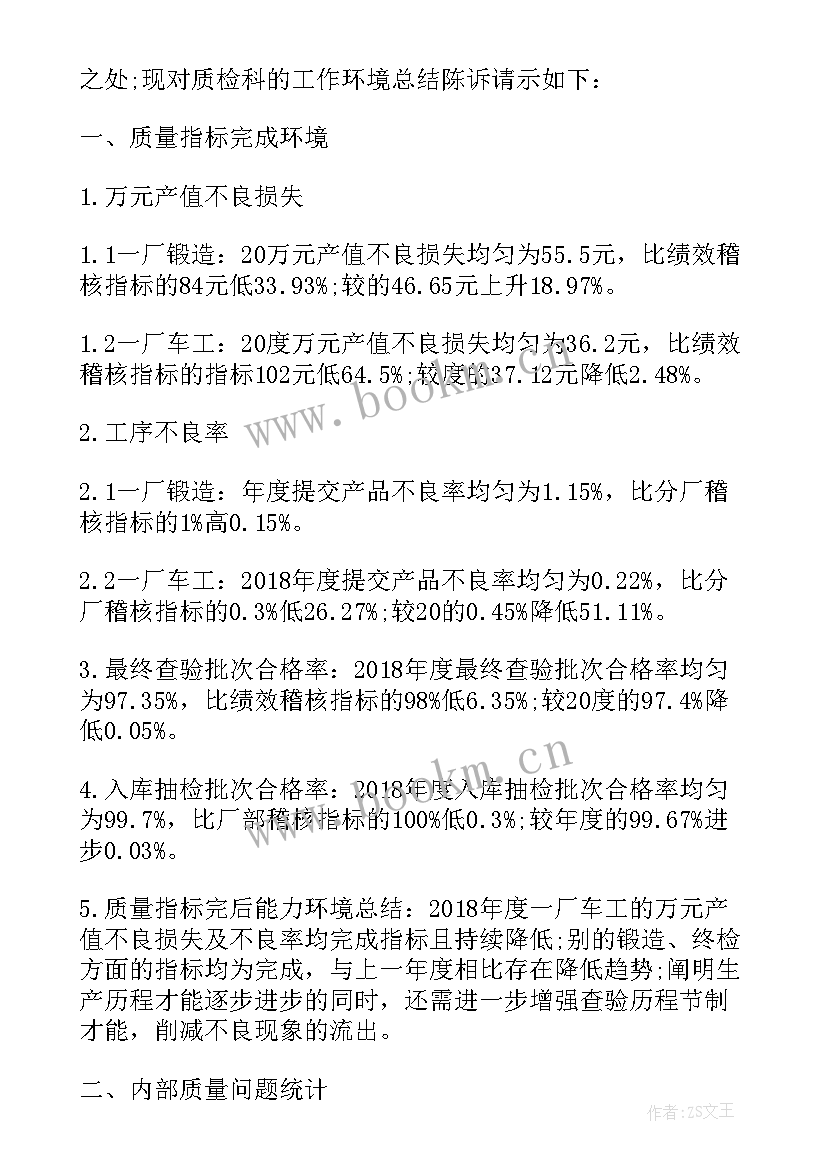 2023年采购员个人工作总结与计划(实用10篇)