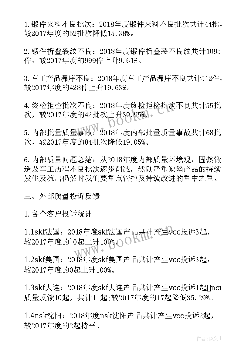 2023年采购员个人工作总结与计划(实用10篇)