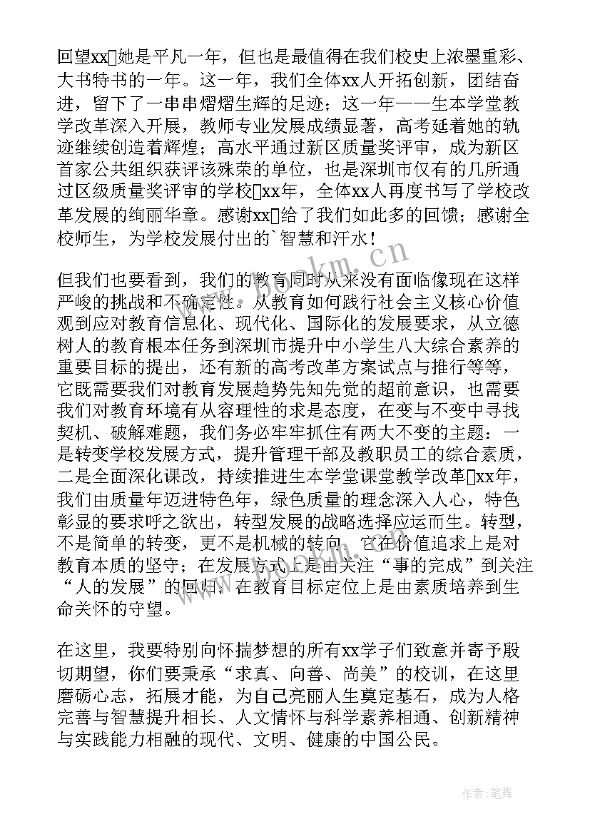 最新社区书记国庆文艺汇演致辞(实用6篇)