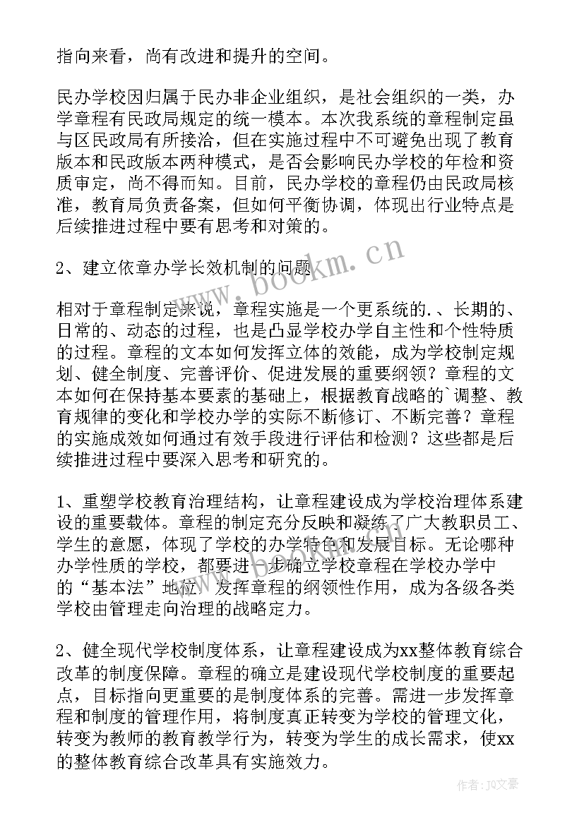 2023年幼儿园年检自查报告 幼儿园年检工作自查报告(大全9篇)