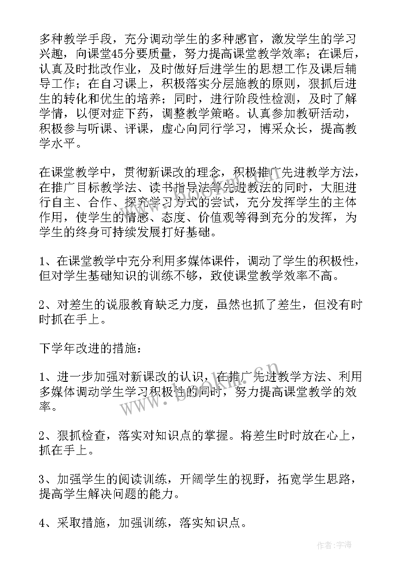 2023年语文教师年度个人工作总结(精选8篇)