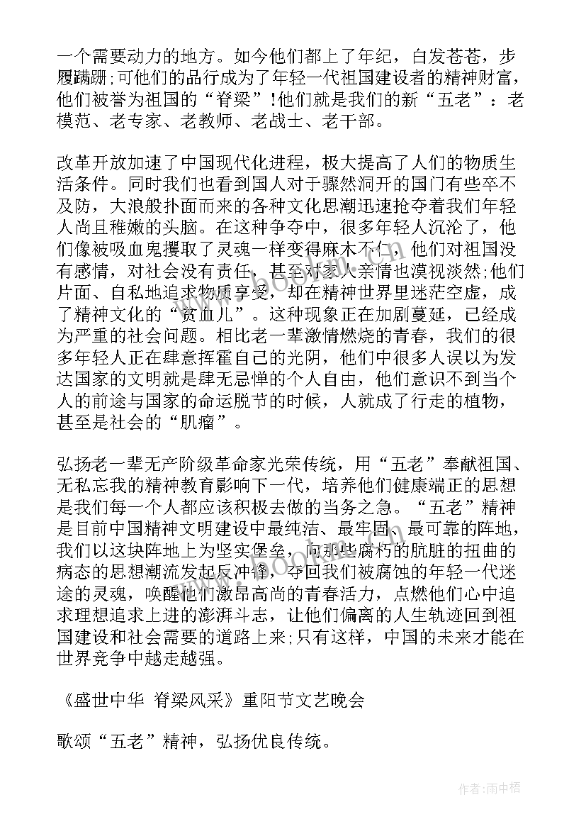 禁毒文艺晚会策划方案 文艺晚会策划方案(大全8篇)