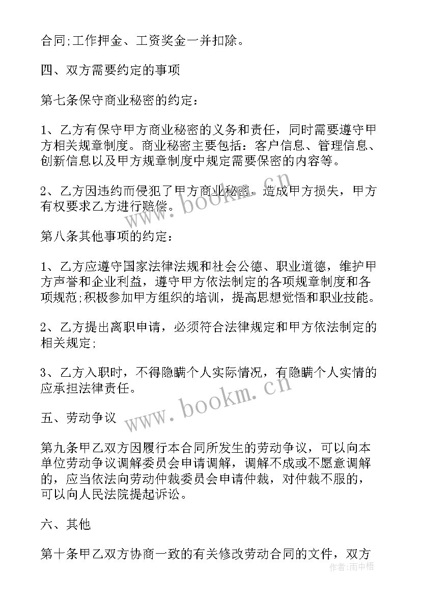 2023年工厂生产合同 上海市职工劳动合同书(汇总5篇)