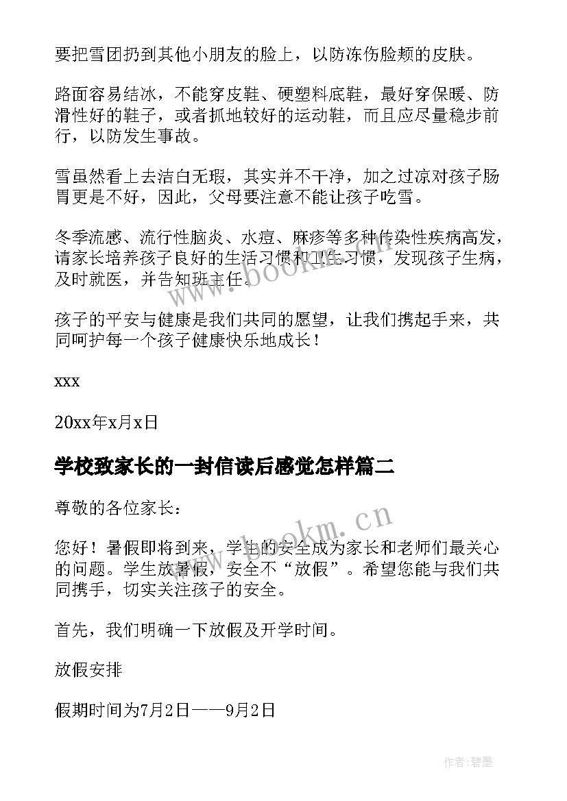 学校致家长的一封信读后感觉怎样(精选8篇)