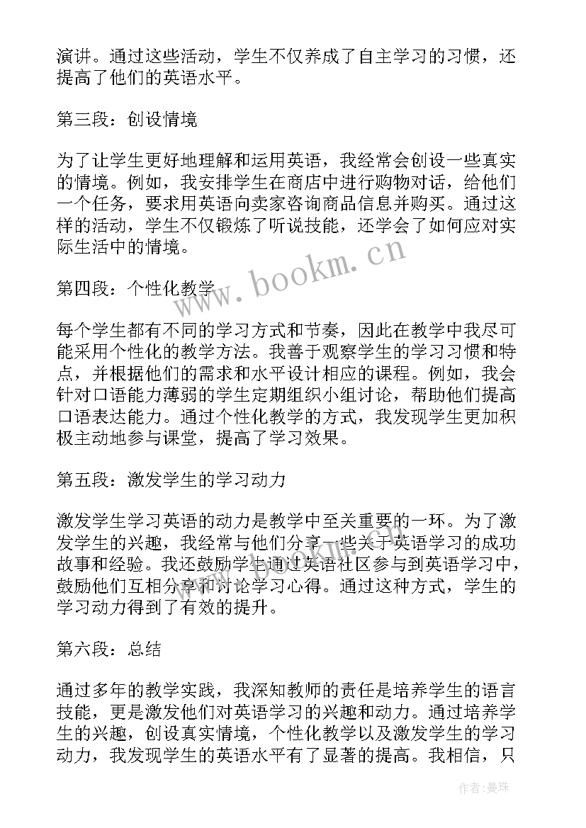 英语教师心得体会和感悟教师教学反思(实用5篇)