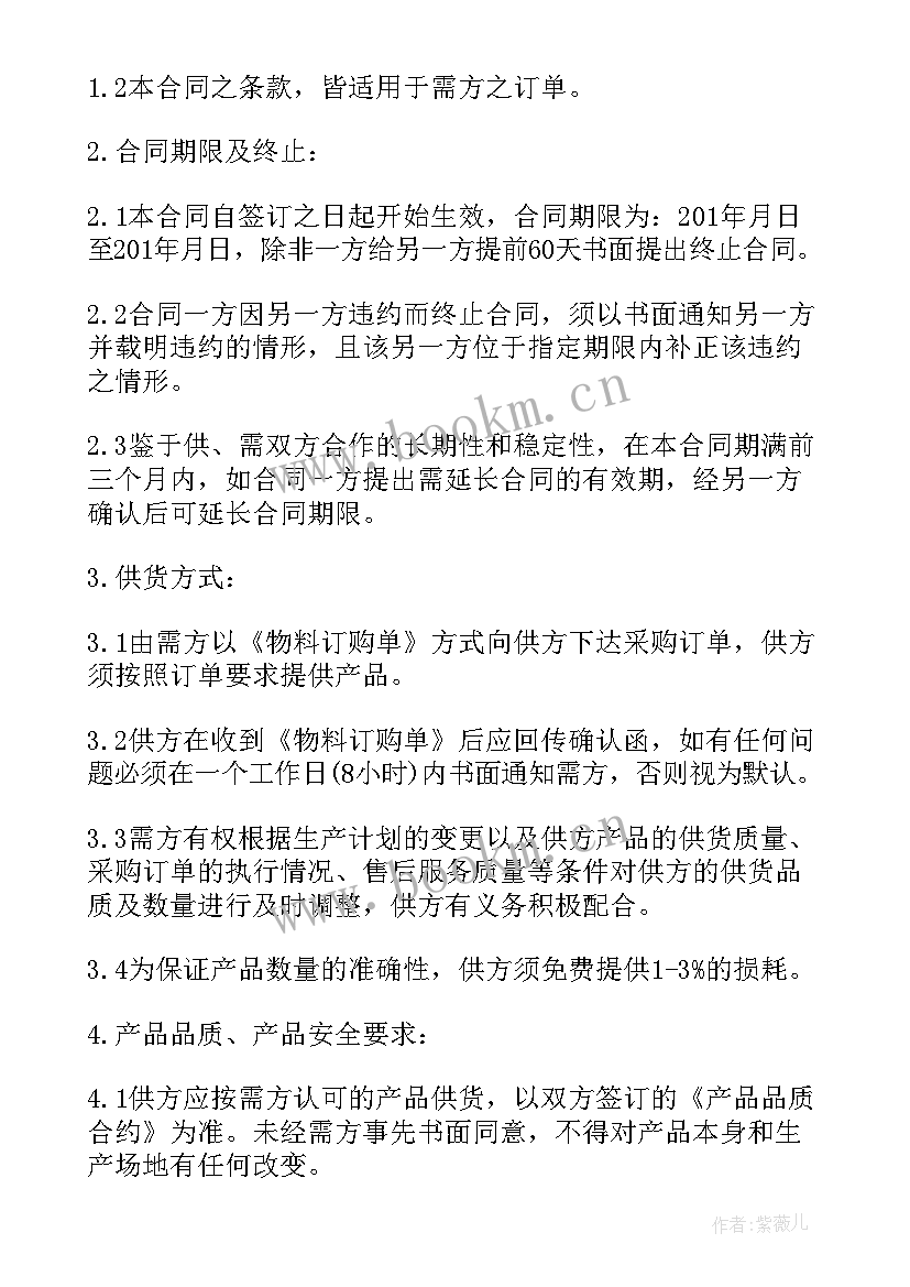 2023年物资采购合同书 钢材物资采购合同书格式(模板5篇)