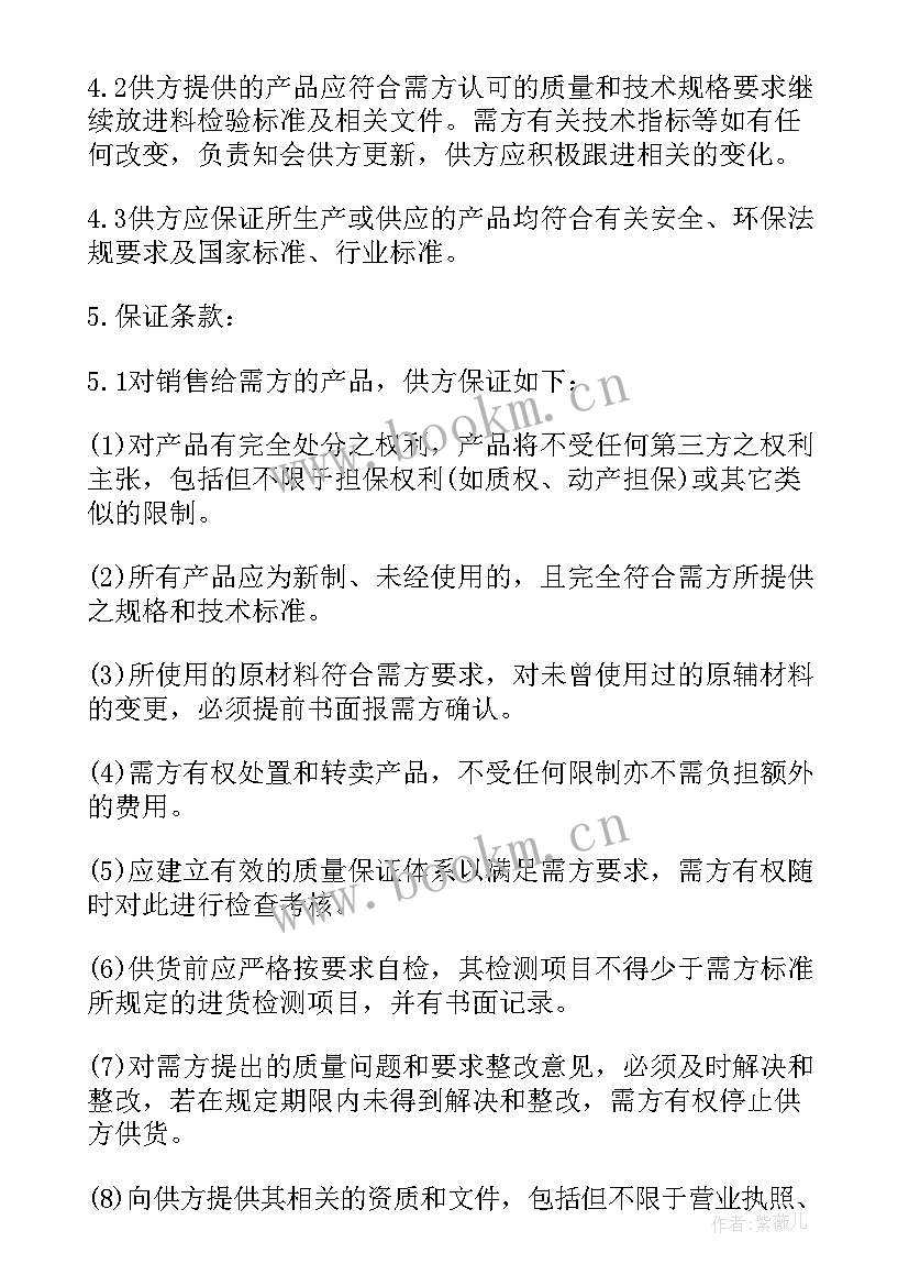 2023年物资采购合同书 钢材物资采购合同书格式(模板5篇)