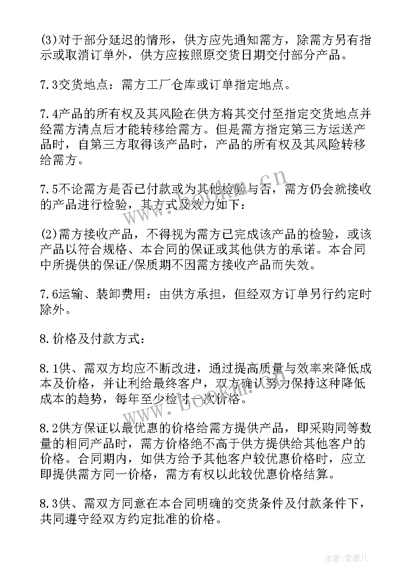 2023年物资采购合同书 钢材物资采购合同书格式(模板5篇)