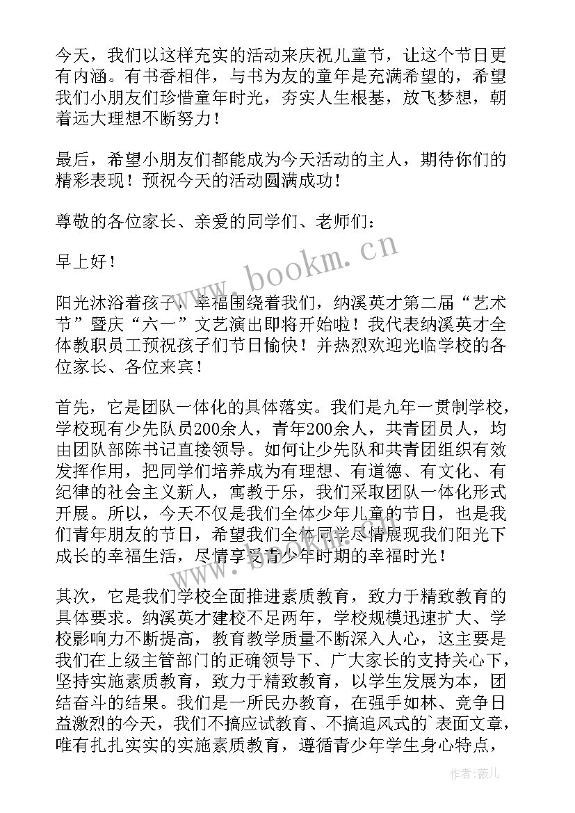 最新艺术节开幕式领导讲话稿 文化艺术节领导讲话稿(精选5篇)