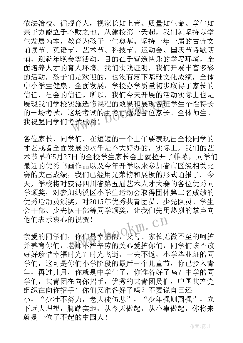 最新艺术节开幕式领导讲话稿 文化艺术节领导讲话稿(精选5篇)