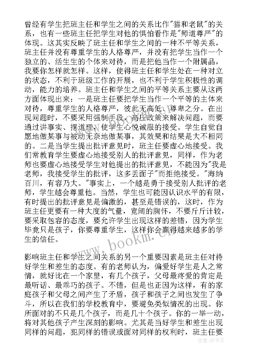 七年级班主任工作总结下学期 七年级班主任工作总结(大全8篇)