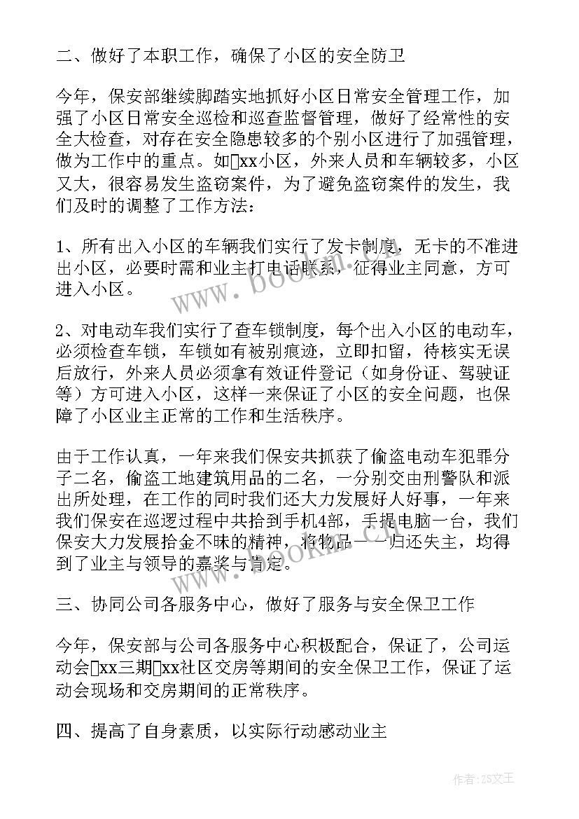 教师个人年度考核个人总结(实用5篇)