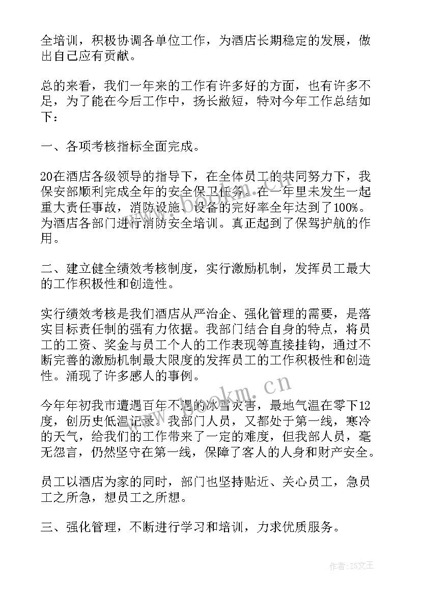 教师个人年度考核个人总结(实用5篇)