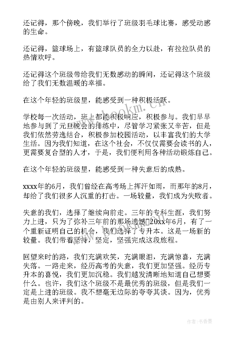 最新生命的求与随演讲稿(优秀10篇)