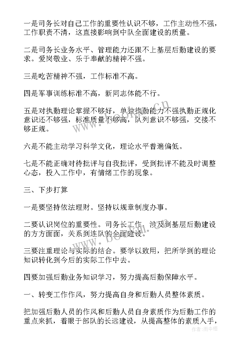 最新部队后勤年终总结 部队后勤个人年终总结(实用5篇)