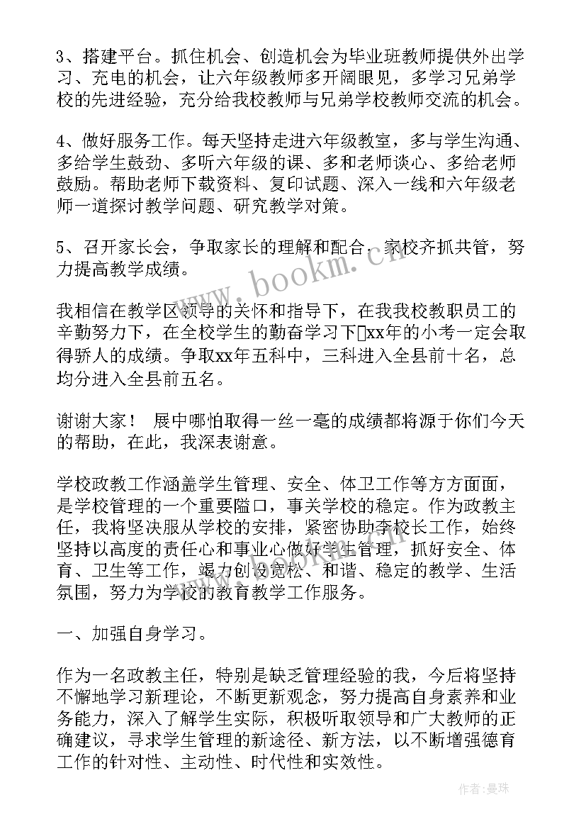 培训班学员代表发言稿 培训班学员表态发言稿(实用7篇)