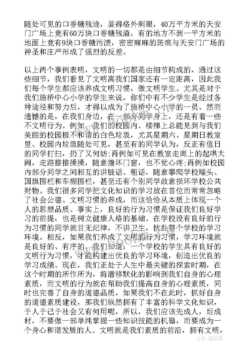 2023年高中课前演讲稿三分钟内容 高中课前三分钟演讲稿(优秀5篇)