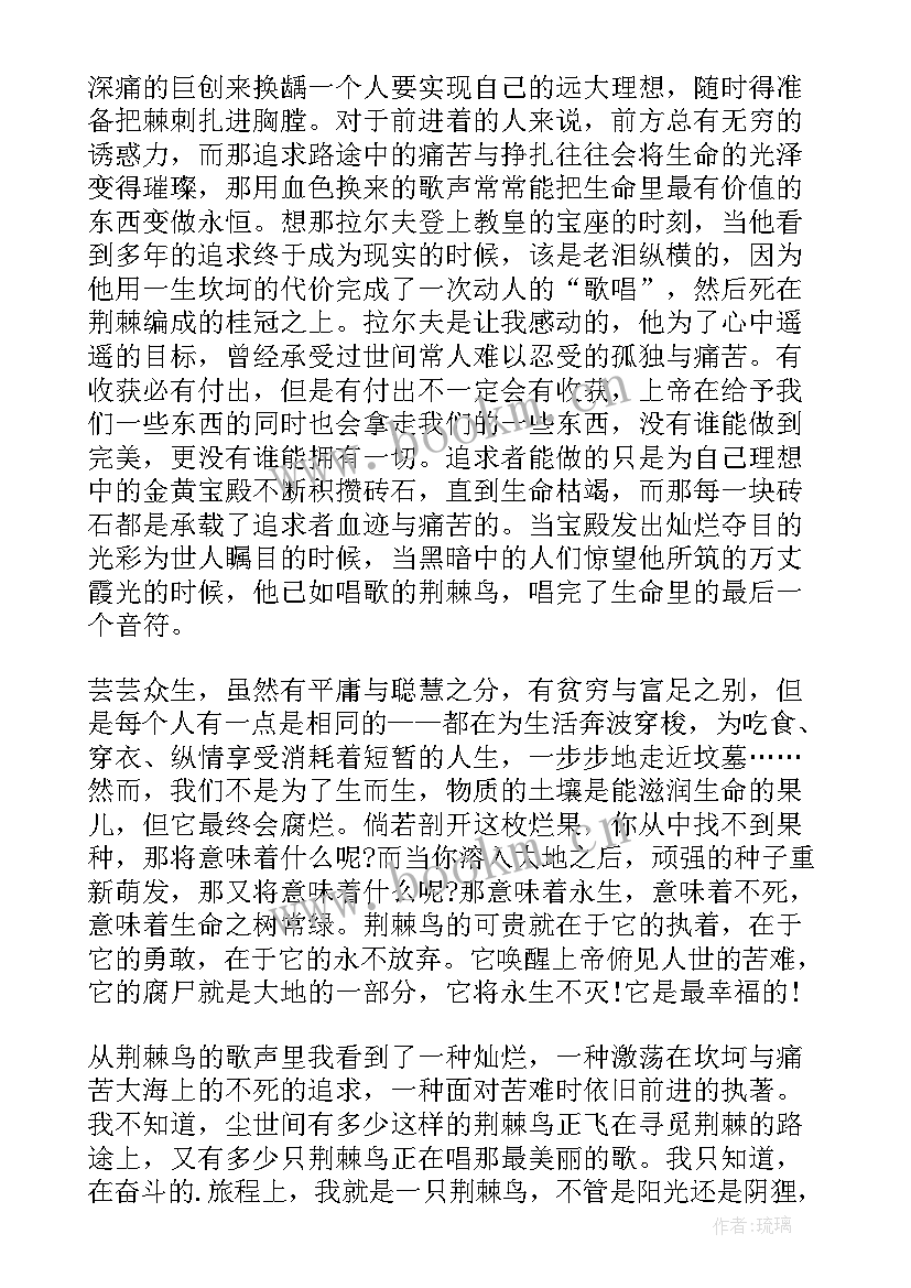 2023年高中国旗下演讲稿 高中生国旗下励志演讲稿(实用6篇)