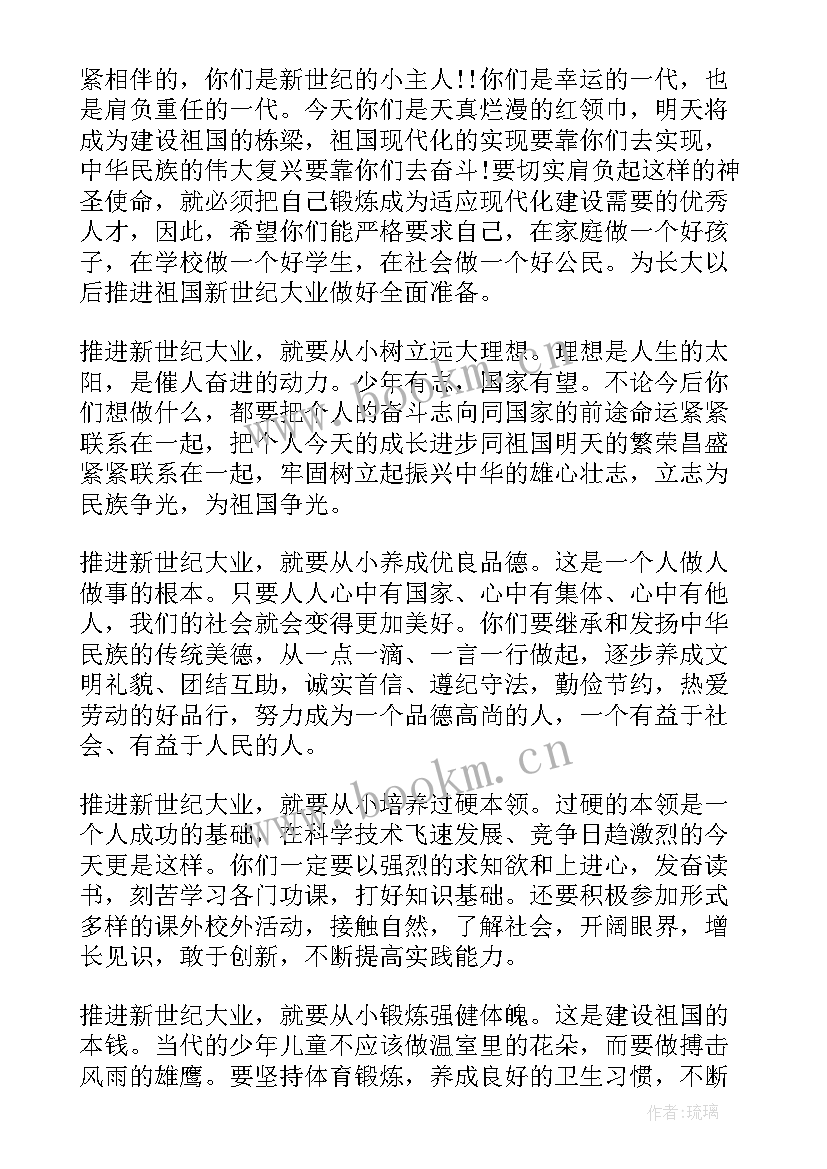 学生儿童节在国旗下讲话结束语 六一儿童节小学生国旗下讲话稿(实用5篇)