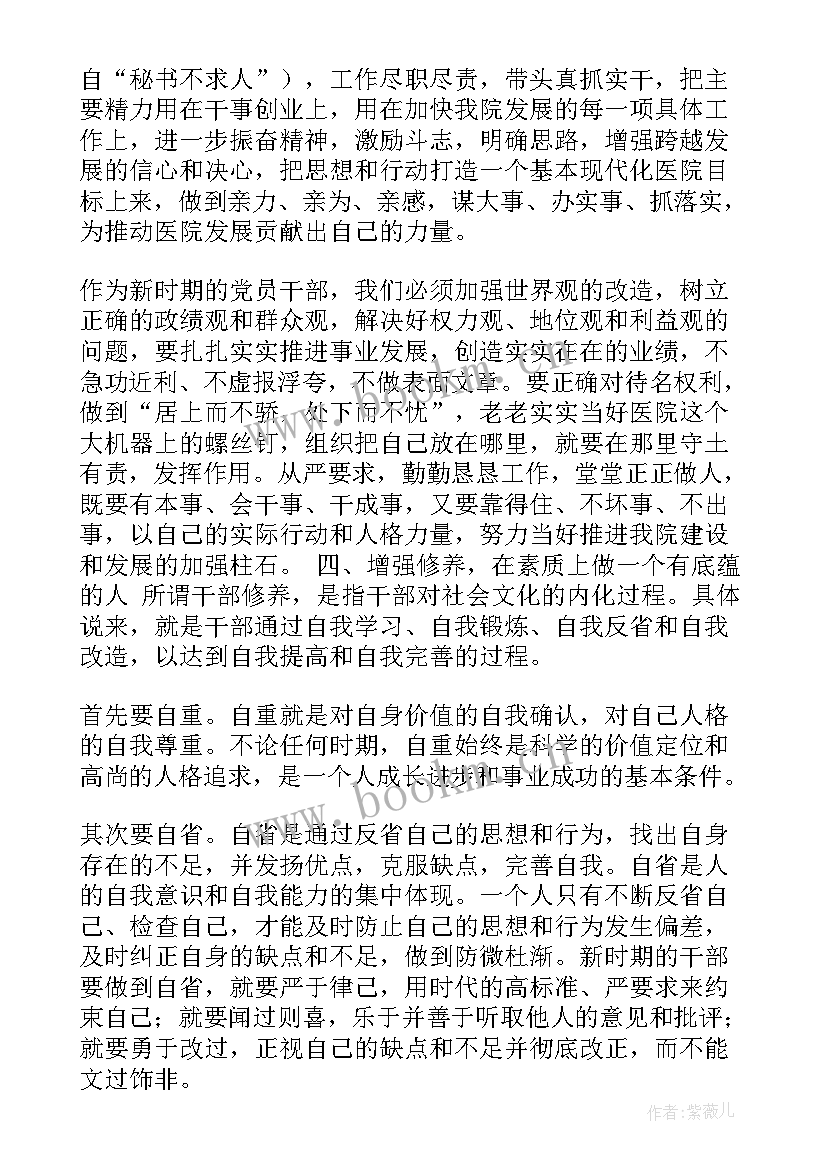 安全检查总结发言稿(优秀5篇)