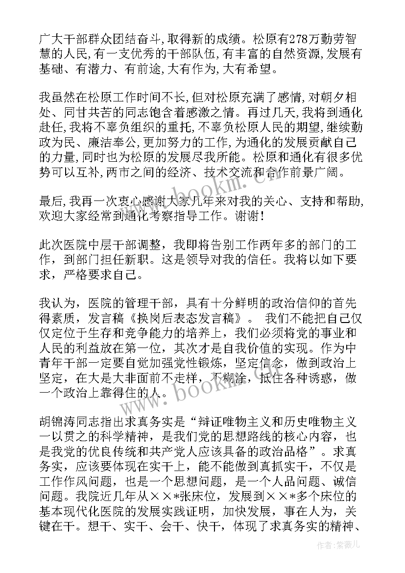 安全检查总结发言稿(优秀5篇)