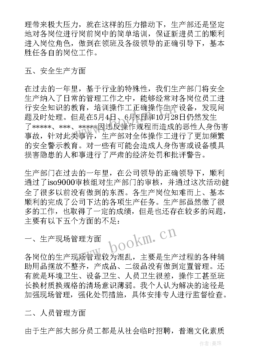 年度质量工作总结 质量工作总结质量工作总结(模板5篇)