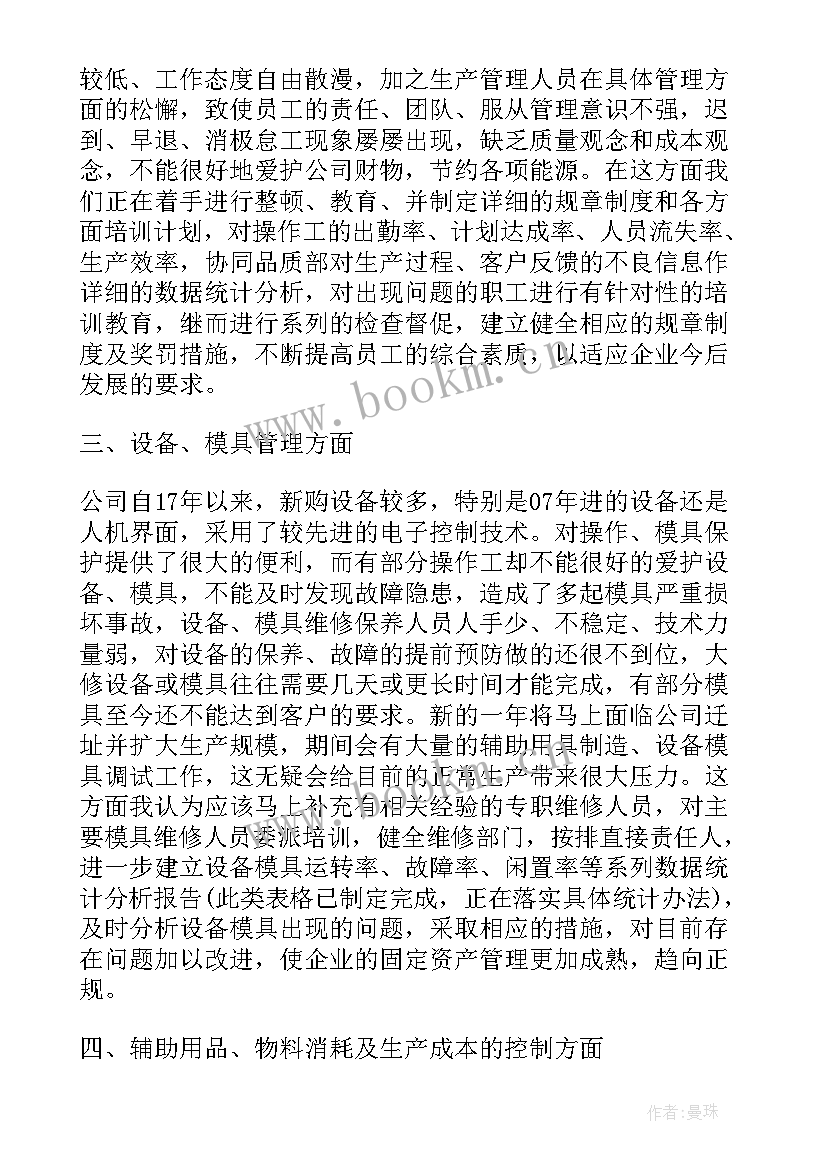 年度质量工作总结 质量工作总结质量工作总结(模板5篇)