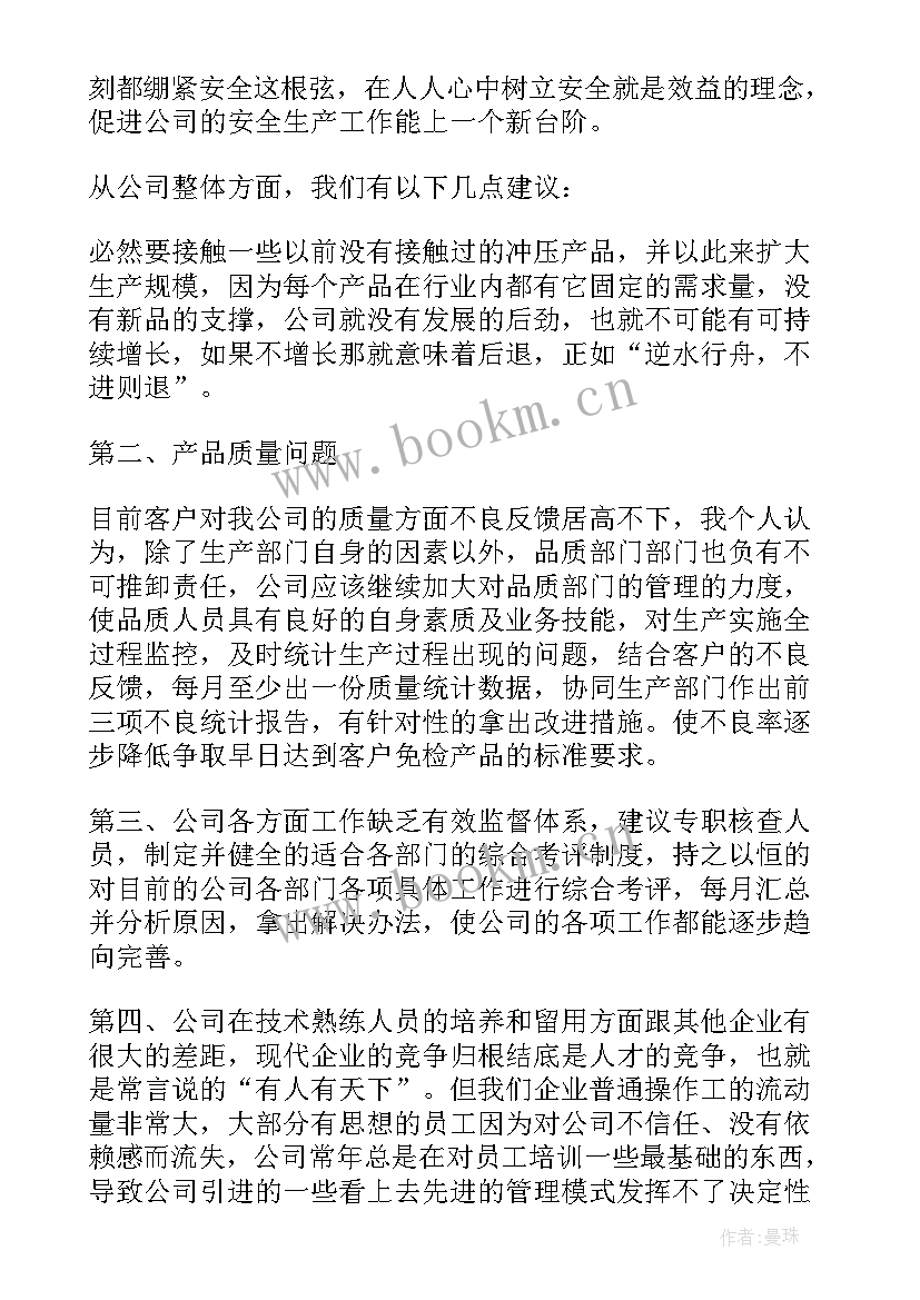 年度质量工作总结 质量工作总结质量工作总结(模板5篇)