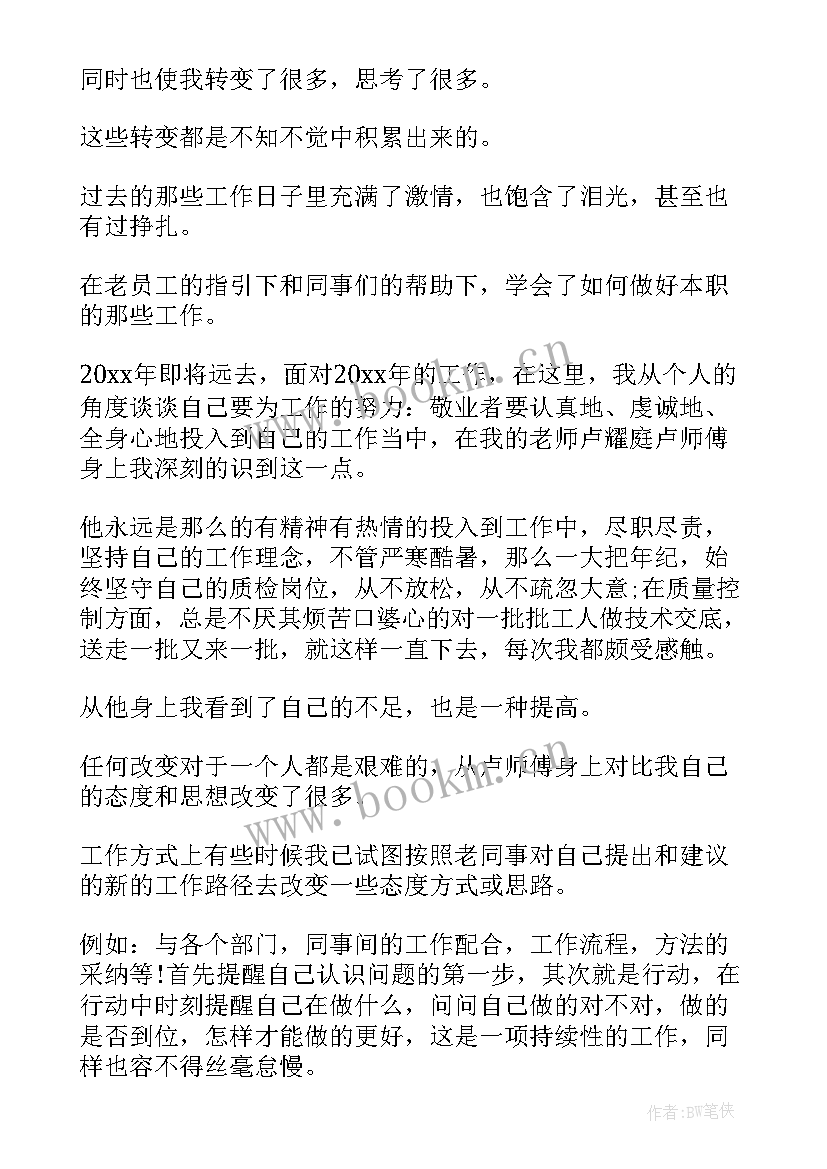 2023年个人年终工作总结语 年终个人工作总结年终个人工作总结表(通用5篇)