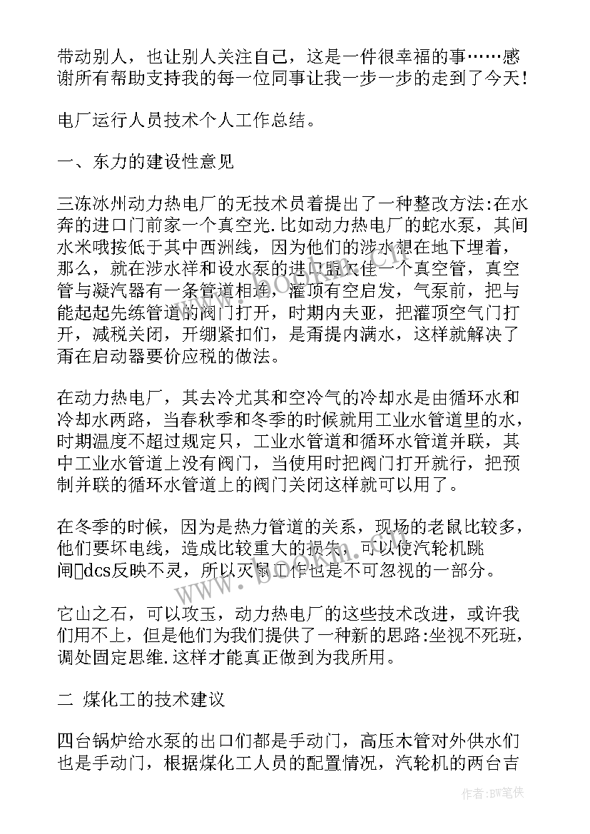 2023年个人年终工作总结语 年终个人工作总结年终个人工作总结表(通用5篇)