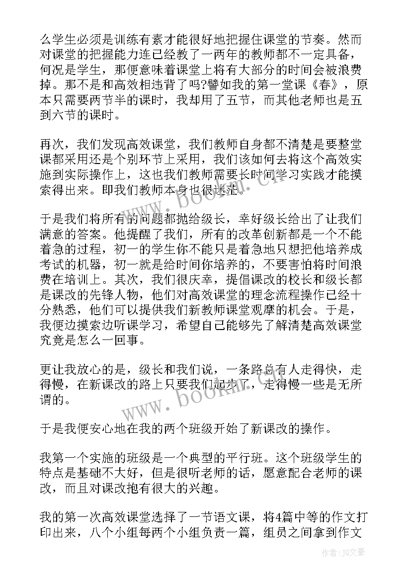 小学老师教育心得体会(实用10篇)