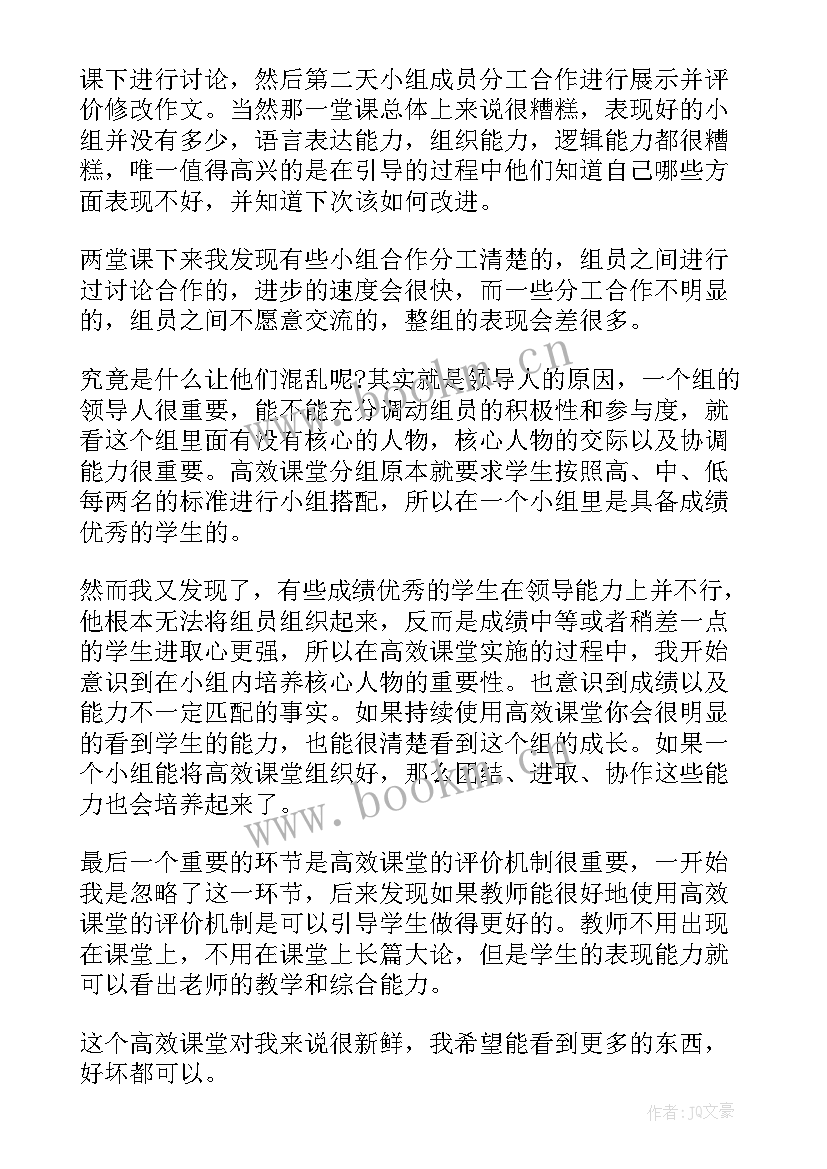 小学老师教育心得体会(实用10篇)