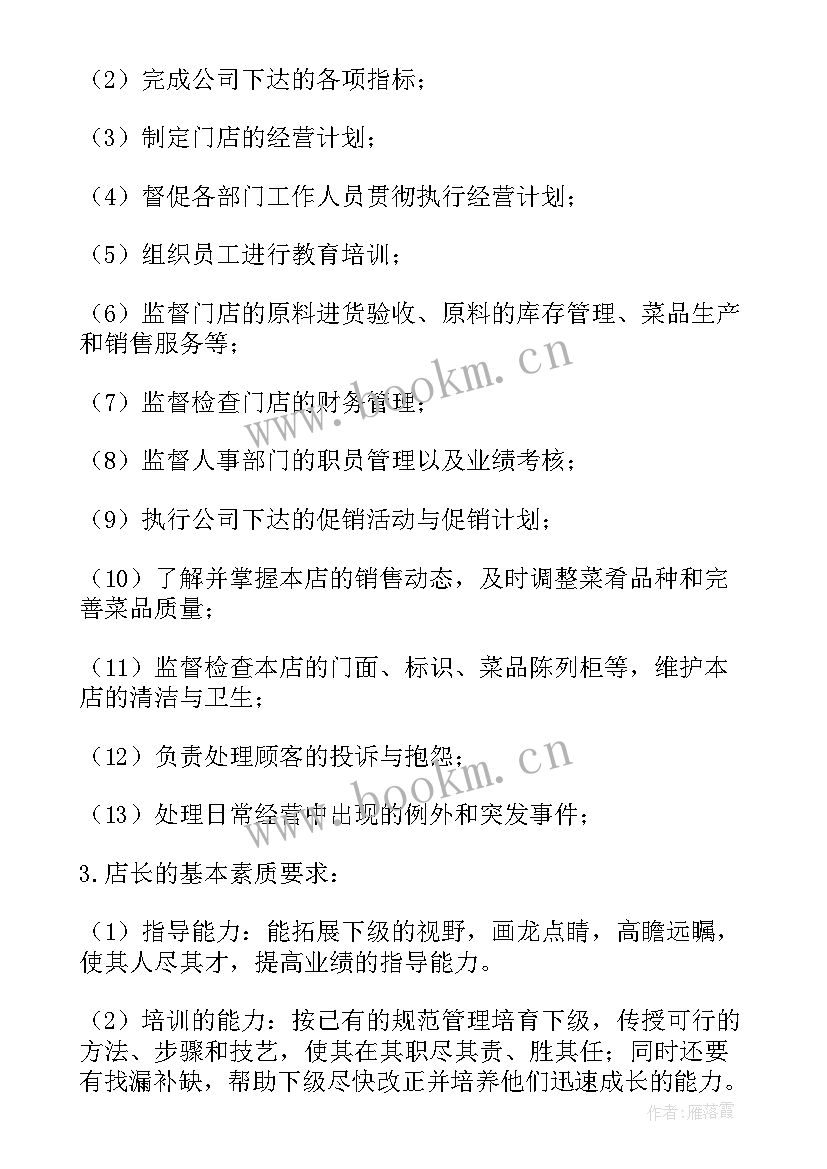 个人销售年度总结与计划 个人年度销售工作计划(优质6篇)