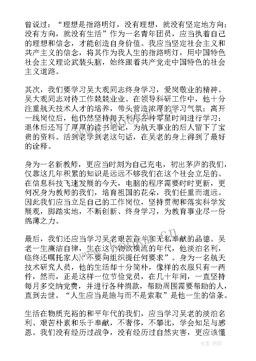 2023年教师先进事迹心得体会(优质10篇)