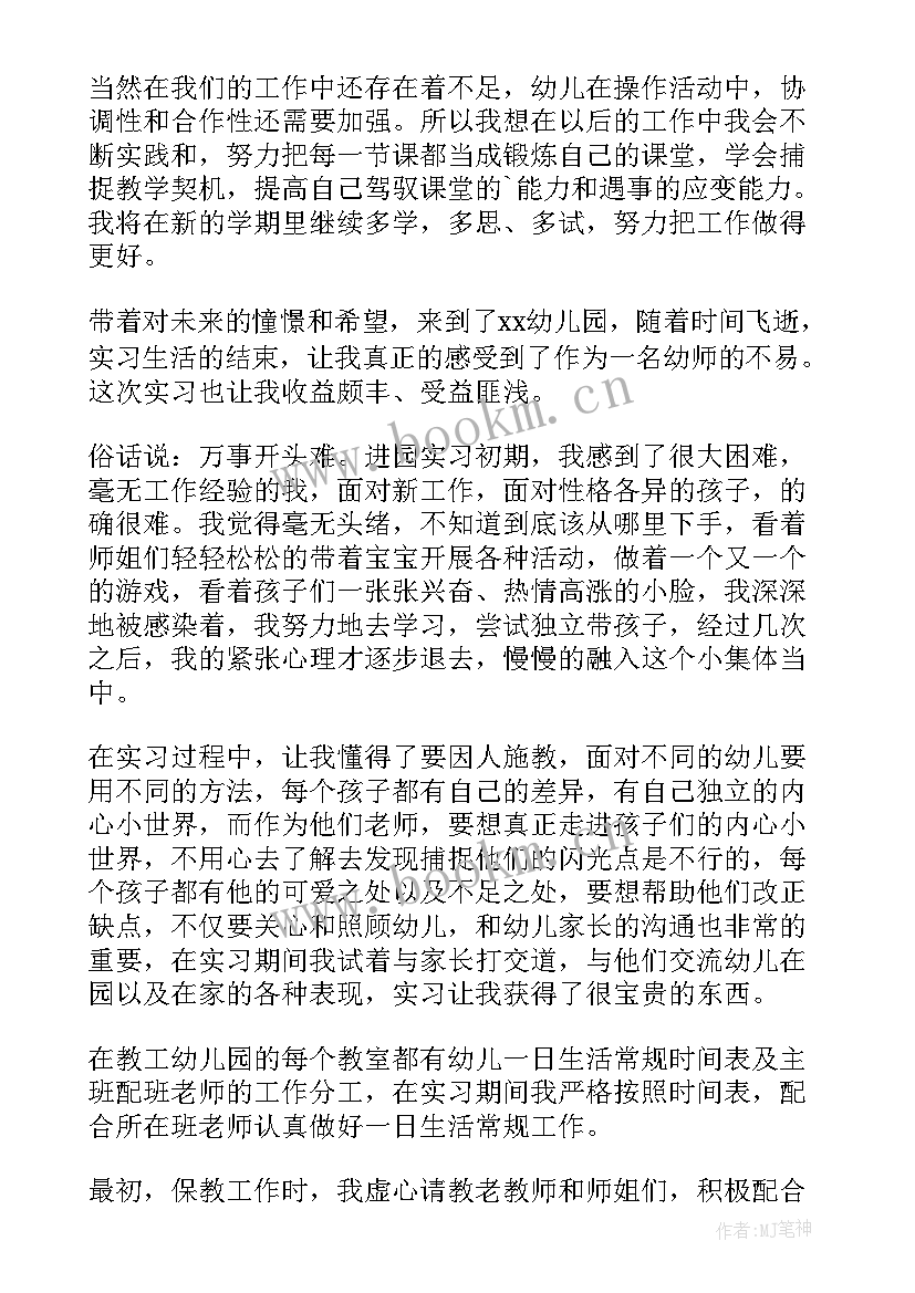 最新教师廉洁从教心得体会(精选7篇)