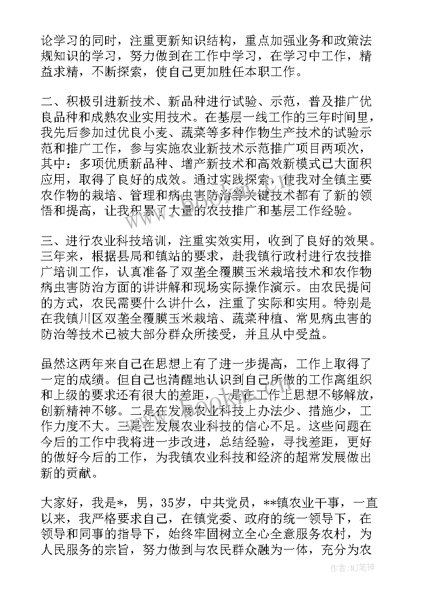 农业工作总结个人(优质7篇)