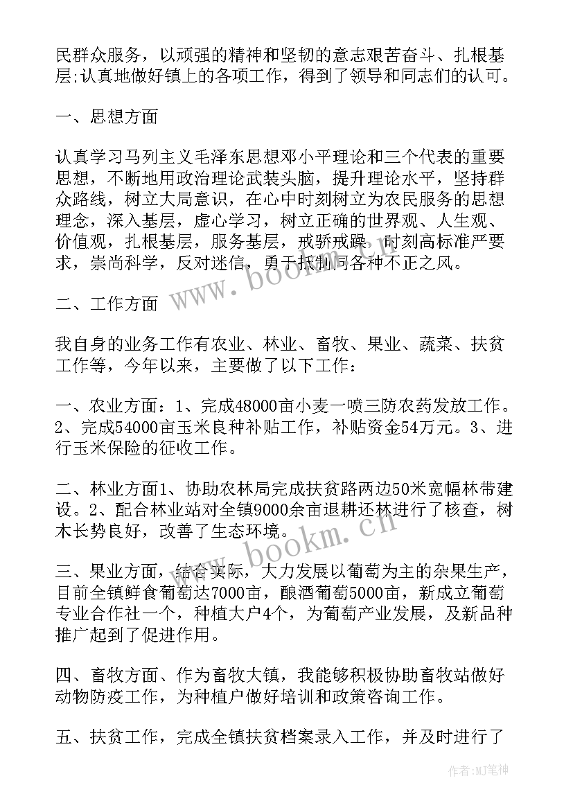 农业工作总结个人(优质7篇)