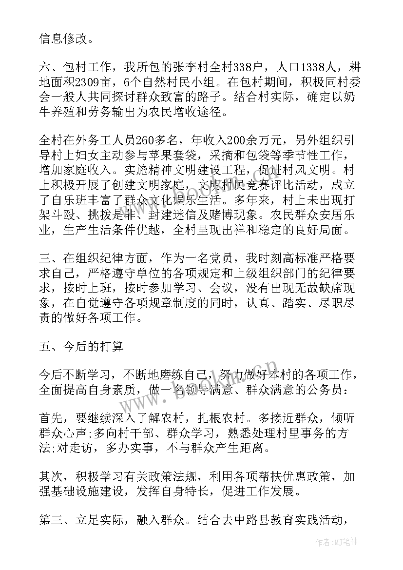 农业工作总结个人(优质7篇)