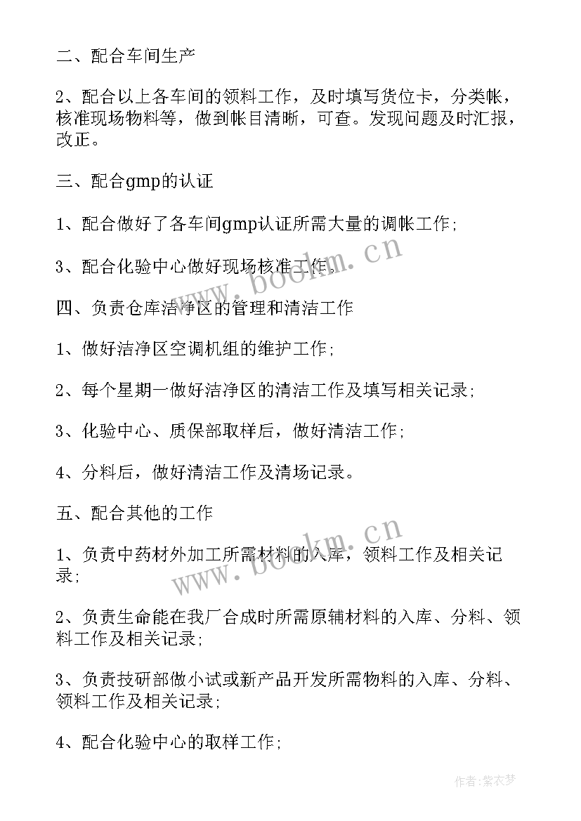 最新员工年度总结(通用7篇)