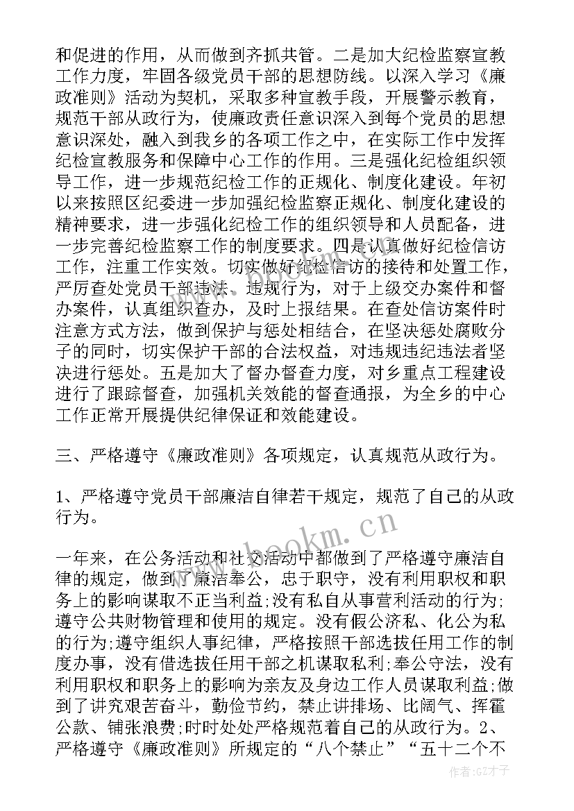 2023年社区纪检委员工作 纪检委员个人工作总结(大全6篇)