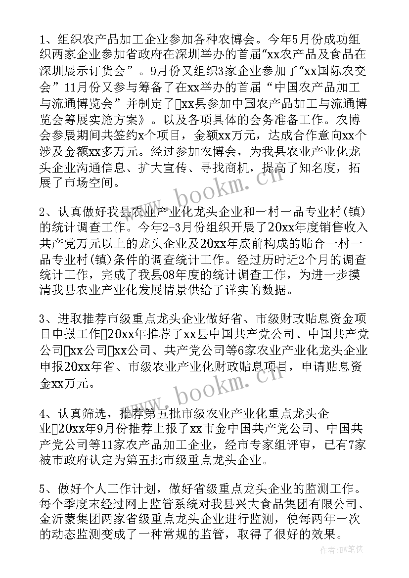 最新医保工作总结及工作计划(精选10篇)