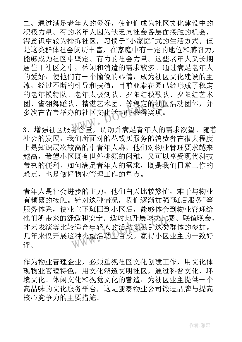 活动报告总结格式 活动报告总结格式及(大全5篇)