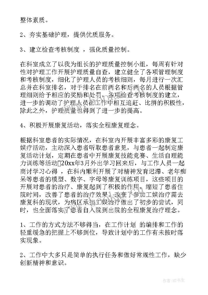 护士年度考核个人总结 护士个人年度考核总结(汇总5篇)