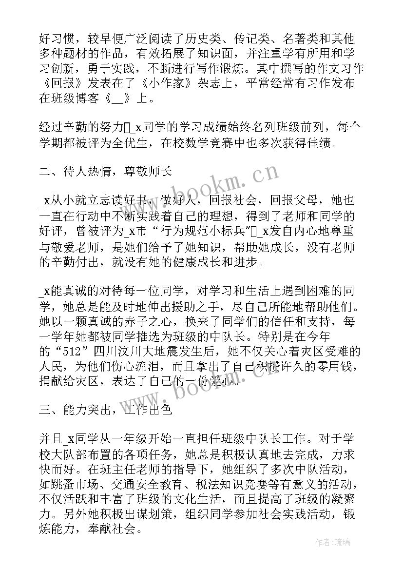 2023年初中生学期自我评价 初中生上学期的自我评价(通用5篇)