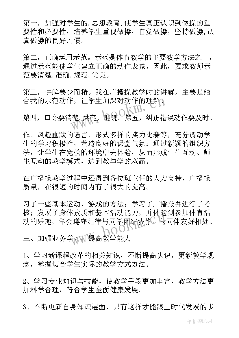 最新一年级体育教师教学总结与反思(汇总5篇)