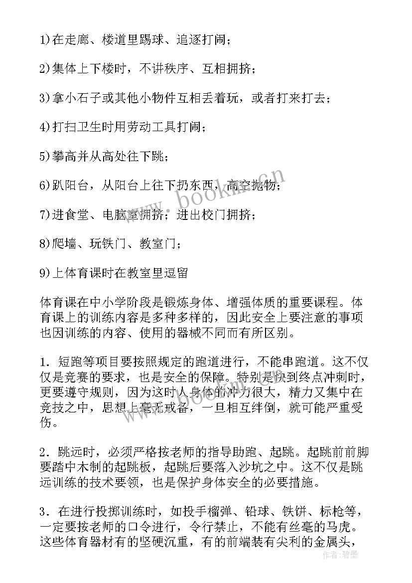 最新童心绘校园手抄报(实用8篇)